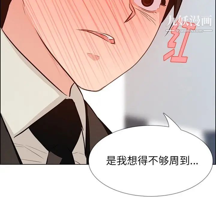 《雨声的诱惑》漫画最新章节第18话免费下拉式在线观看章节第【115】张图片