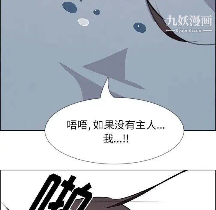 《雨声的诱惑》漫画最新章节第18话免费下拉式在线观看章节第【42】张图片