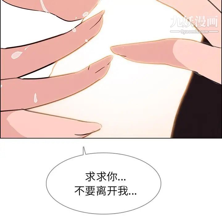 《雨声的诱惑》漫画最新章节第18话免费下拉式在线观看章节第【14】张图片