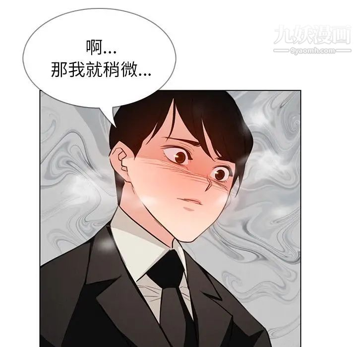 《雨声的诱惑》漫画最新章节第18话免费下拉式在线观看章节第【120】张图片