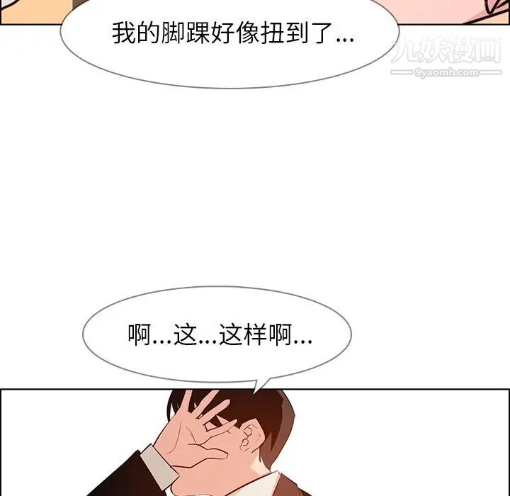 《雨声的诱惑》漫画最新章节第18话免费下拉式在线观看章节第【104】张图片