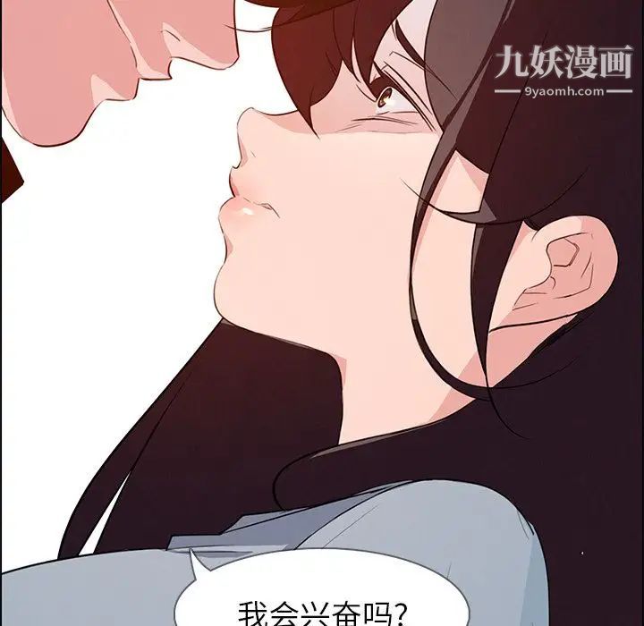 《雨声的诱惑》漫画最新章节第18话免费下拉式在线观看章节第【37】张图片