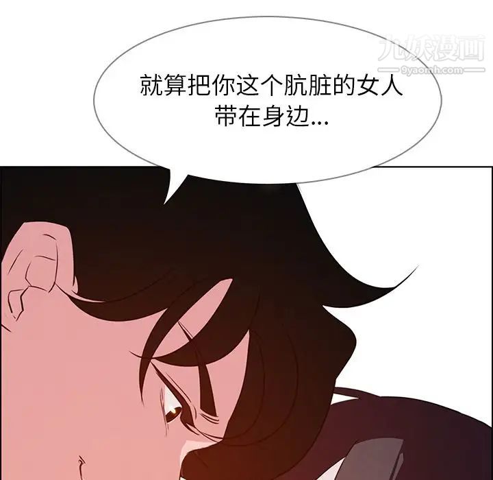 《雨声的诱惑》漫画最新章节第18话免费下拉式在线观看章节第【36】张图片