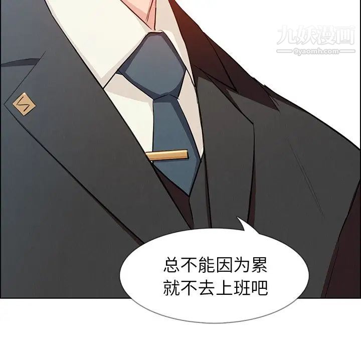 《雨声的诱惑》漫画最新章节第18话免费下拉式在线观看章节第【62】张图片