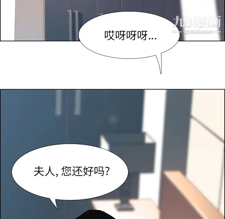 《雨声的诱惑》漫画最新章节第18话免费下拉式在线观看章节第【108】张图片