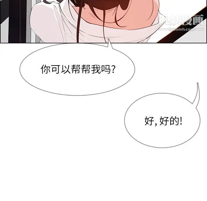 《雨声的诱惑》漫画最新章节第18话免费下拉式在线观看章节第【106】张图片