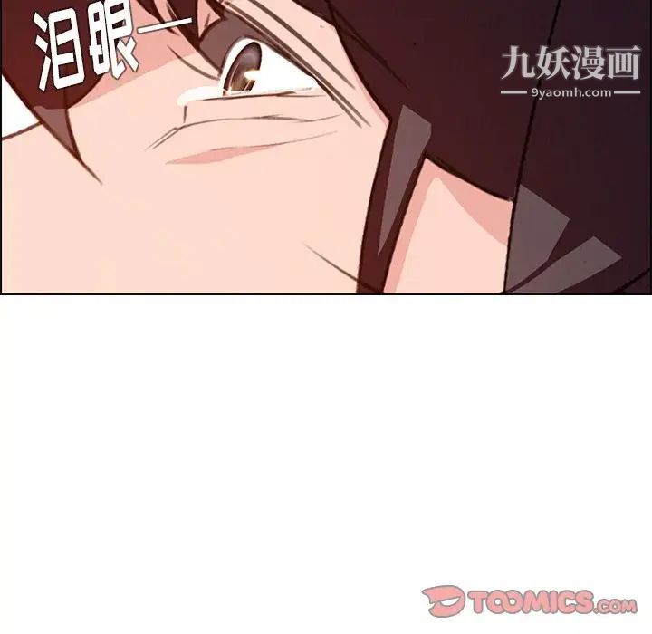 《雨声的诱惑》漫画最新章节第18话免费下拉式在线观看章节第【39】张图片