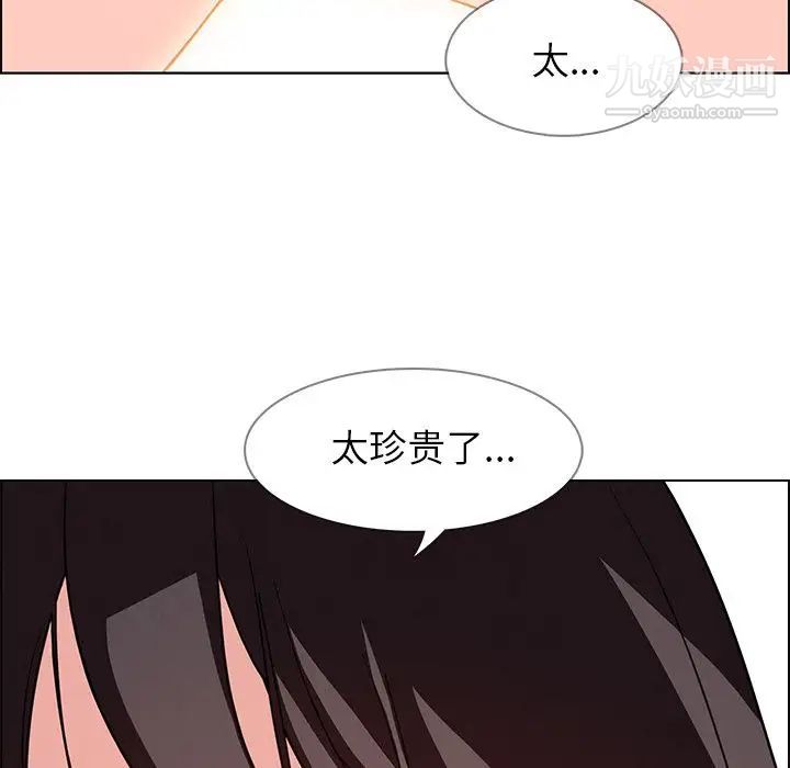 《雨声的诱惑》漫画最新章节第18话免费下拉式在线观看章节第【12】张图片