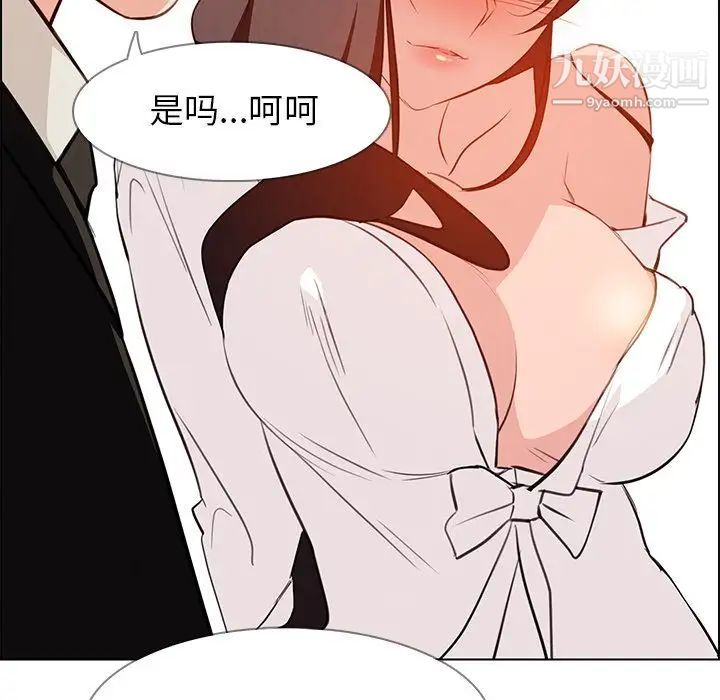 《雨声的诱惑》漫画最新章节第18话免费下拉式在线观看章节第【126】张图片