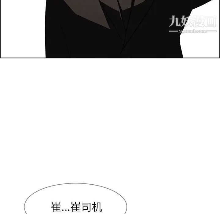 《雨声的诱惑》漫画最新章节第18话免费下拉式在线观看章节第【94】张图片