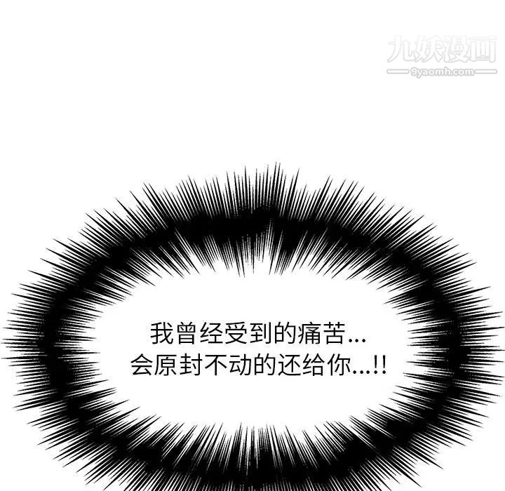 《雨声的诱惑》漫画最新章节第18话免费下拉式在线观看章节第【84】张图片