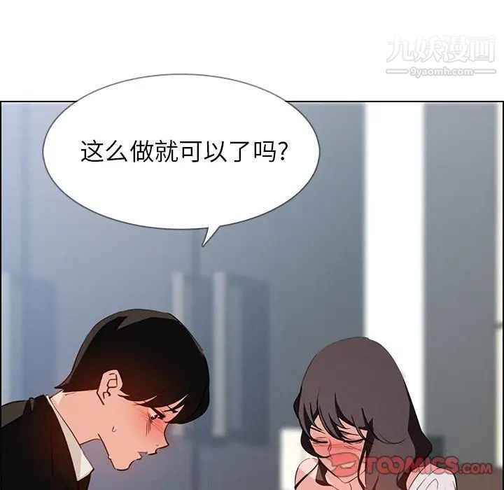 《雨声的诱惑》漫画最新章节第18话免费下拉式在线观看章节第【123】张图片