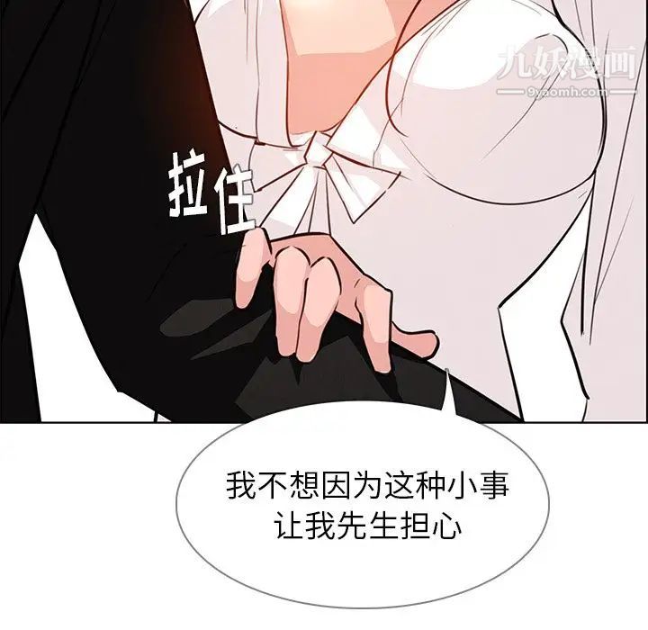 《雨声的诱惑》漫画最新章节第18话免费下拉式在线观看章节第【112】张图片