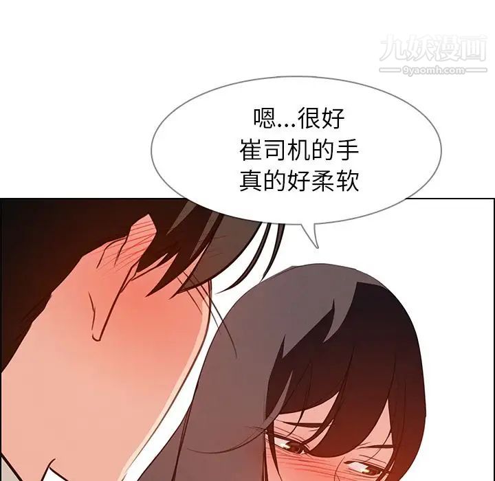 《雨声的诱惑》漫画最新章节第18话免费下拉式在线观看章节第【125】张图片