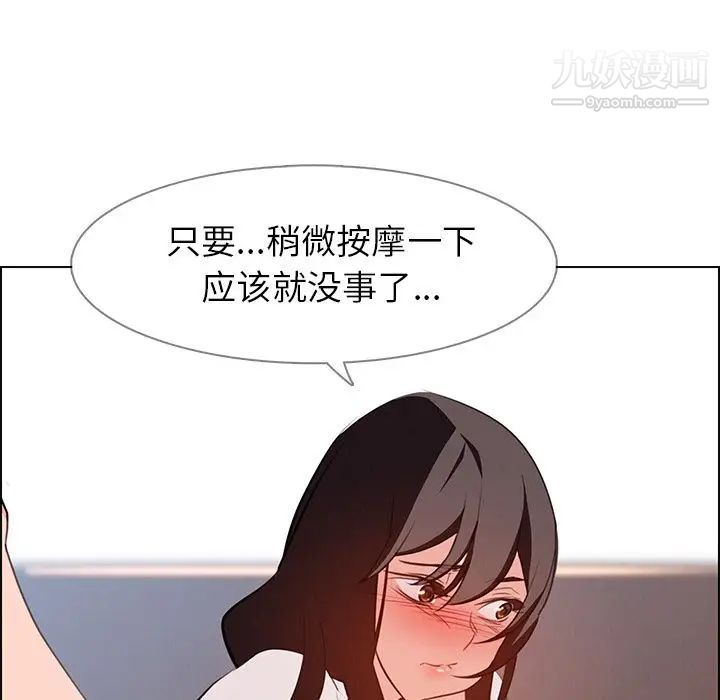 《雨声的诱惑》漫画最新章节第18话免费下拉式在线观看章节第【116】张图片