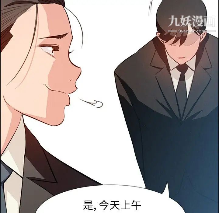 《雨声的诱惑》漫画最新章节第18话免费下拉式在线观看章节第【76】张图片