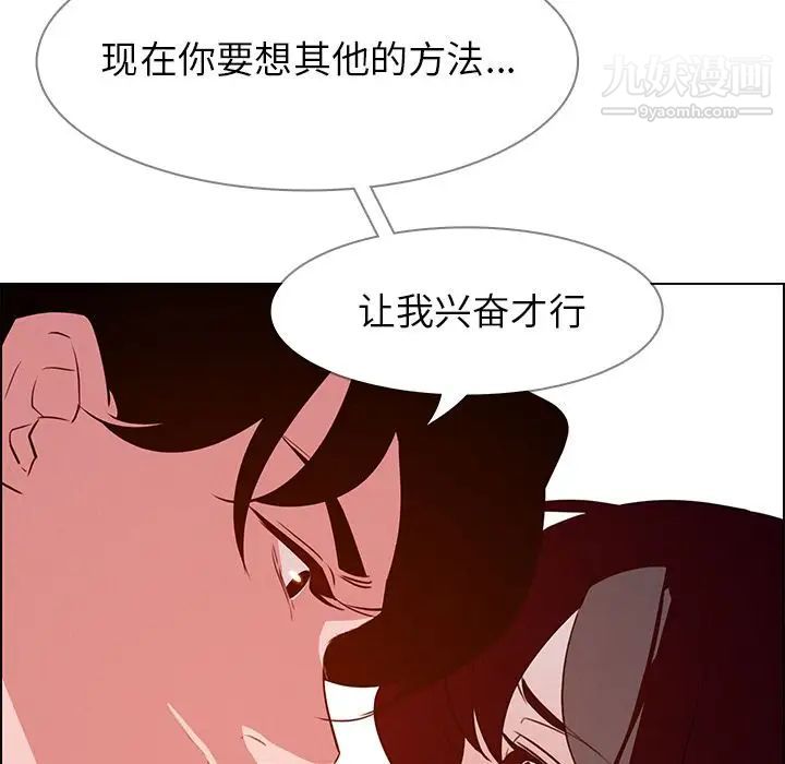 《雨声的诱惑》漫画最新章节第18话免费下拉式在线观看章节第【47】张图片