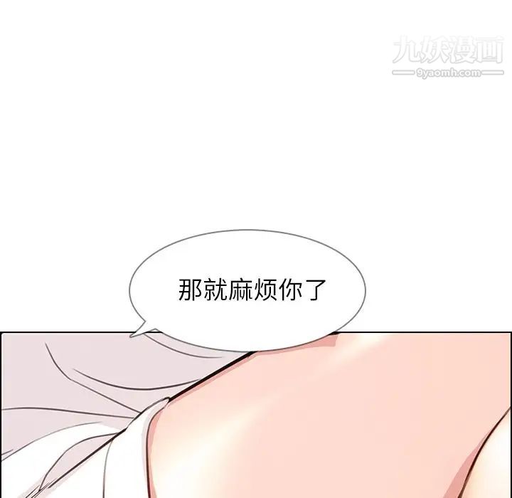 《雨声的诱惑》漫画最新章节第18话免费下拉式在线观看章节第【118】张图片