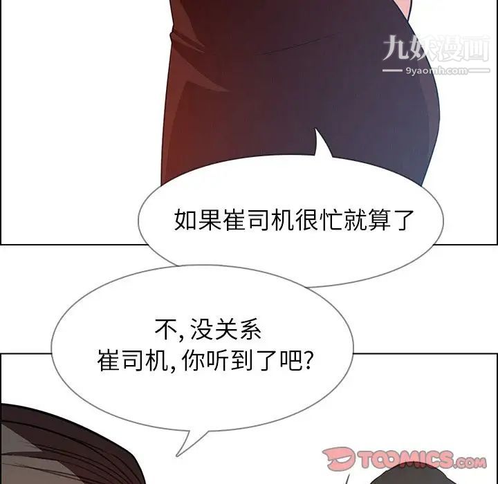 《雨声的诱惑》漫画最新章节第18话免费下拉式在线观看章节第【75】张图片