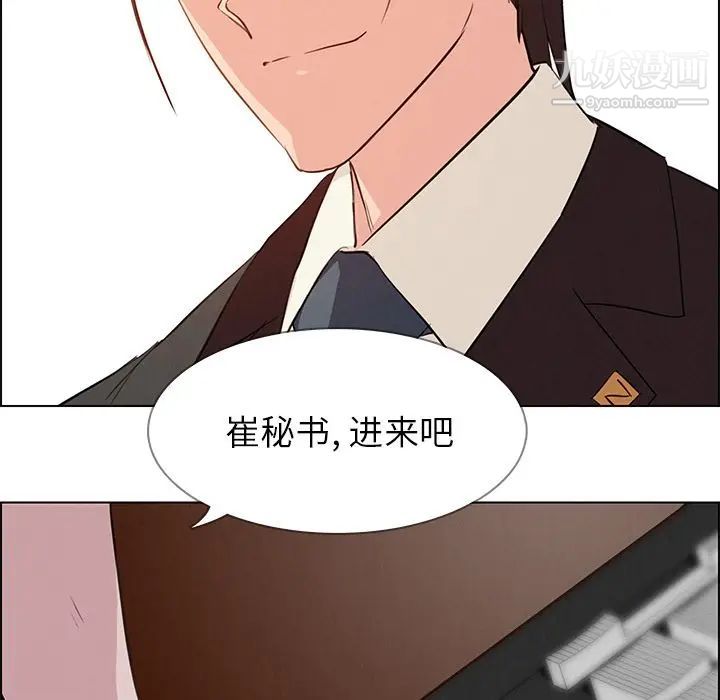 《雨声的诱惑》漫画最新章节第21话免费下拉式在线观看章节第【31】张图片