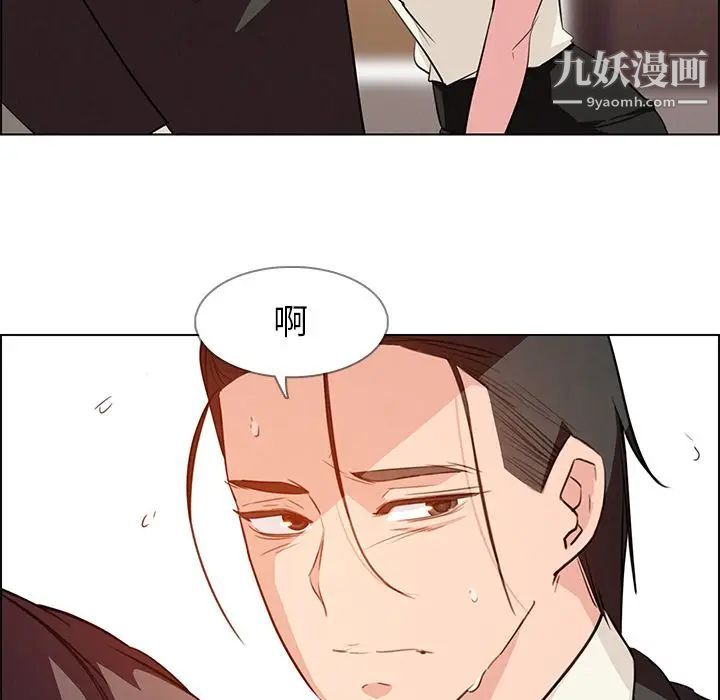 《雨声的诱惑》漫画最新章节第21话免费下拉式在线观看章节第【52】张图片