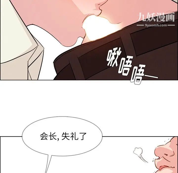 《雨声的诱惑》漫画最新章节第21话免费下拉式在线观看章节第【46】张图片