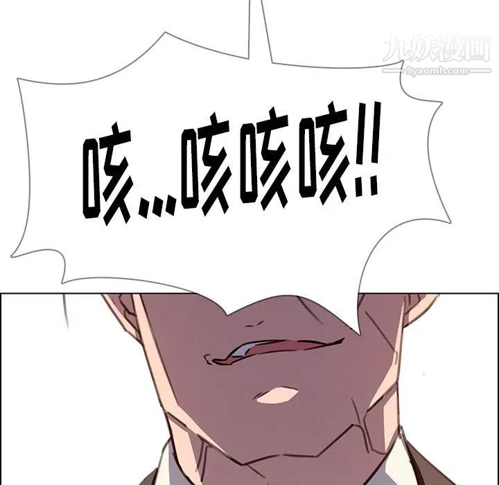 《雨声的诱惑》漫画最新章节第21话免费下拉式在线观看章节第【109】张图片