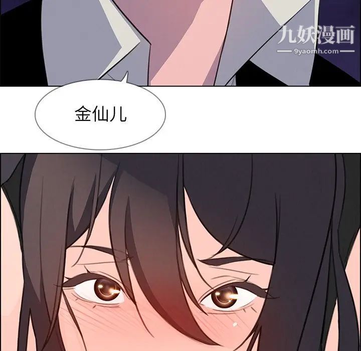 《雨声的诱惑》漫画最新章节第21话免费下拉式在线观看章节第【8】张图片