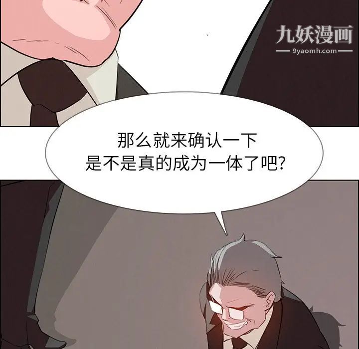 《雨声的诱惑》漫画最新章节第21话免费下拉式在线观看章节第【28】张图片