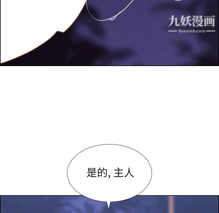 《雨声的诱惑》漫画最新章节第21话免费下拉式在线观看章节第【10】张图片