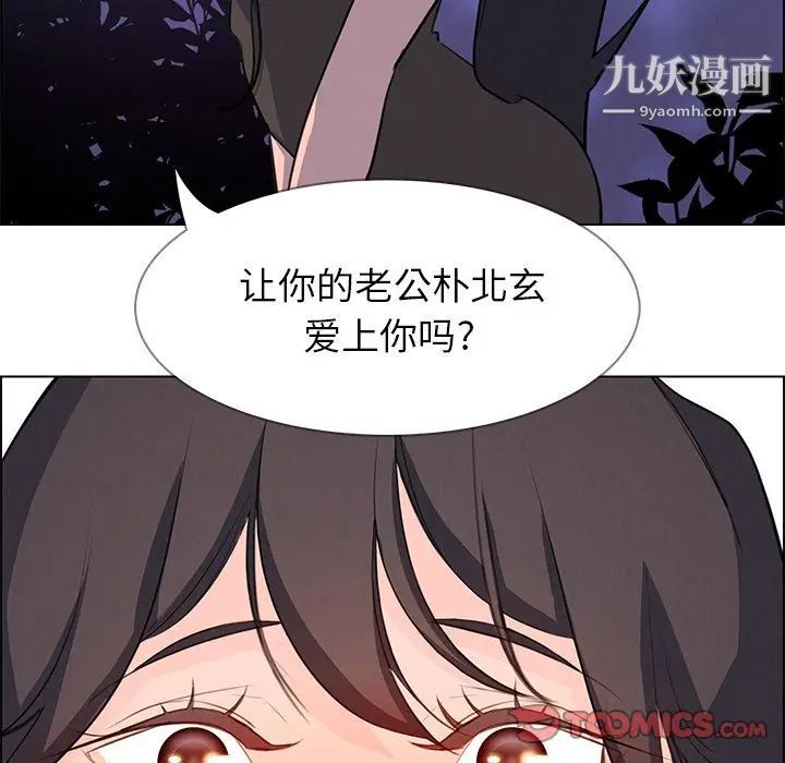 《雨声的诱惑》漫画最新章节第21话免费下拉式在线观看章节第【15】张图片