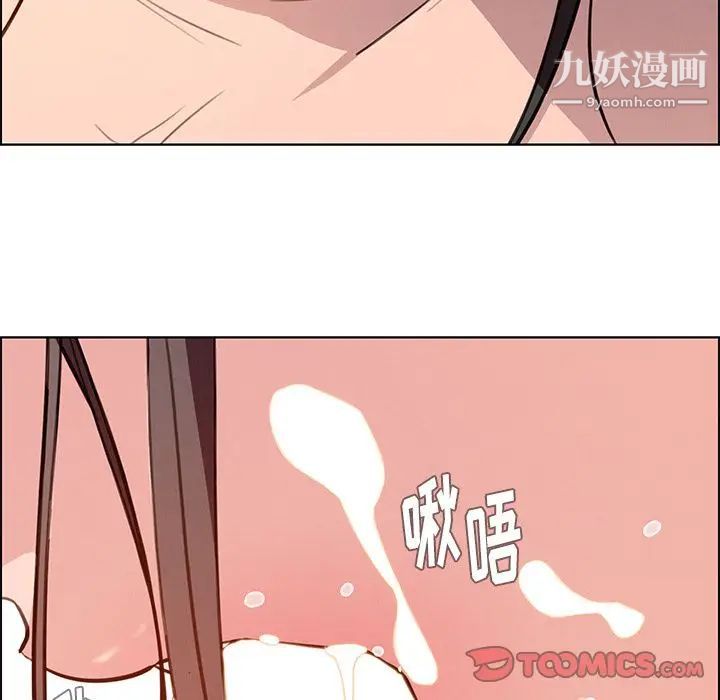 《雨声的诱惑》漫画最新章节第21话免费下拉式在线观看章节第【104】张图片