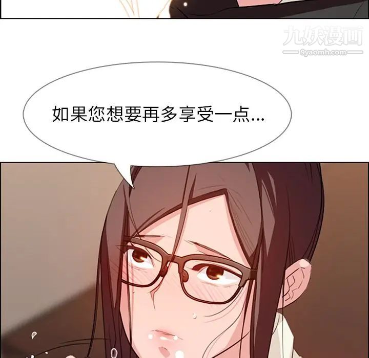 《雨声的诱惑》漫画最新章节第21话免费下拉式在线观看章节第【76】张图片