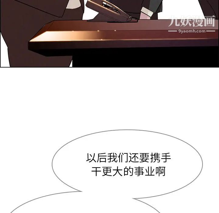 《雨声的诱惑》漫画最新章节第21话免费下拉式在线观看章节第【26】张图片