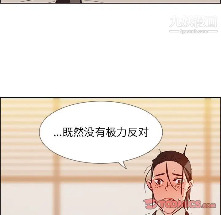 《雨声的诱惑》漫画最新章节第21话免费下拉式在线观看章节第【71】张图片