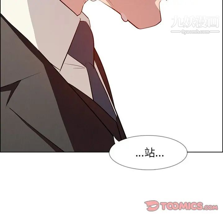 《雨声的诱惑》漫画最新章节第21话免费下拉式在线观看章节第【95】张图片