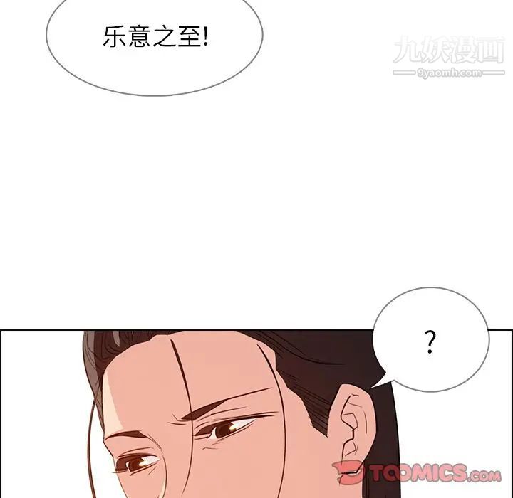 《雨声的诱惑》漫画最新章节第21话免费下拉式在线观看章节第【30】张图片