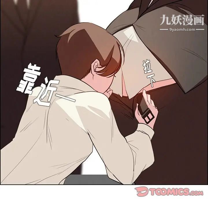 《雨声的诱惑》漫画最新章节第21话免费下拉式在线观看章节第【44】张图片