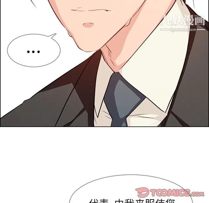 《雨声的诱惑》漫画最新章节第21话免费下拉式在线观看章节第【50】张图片