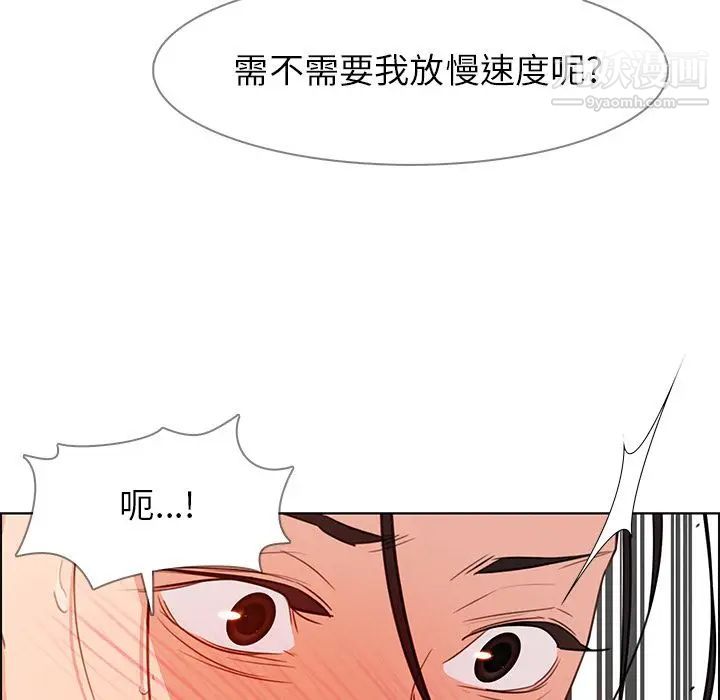 《雨声的诱惑》漫画最新章节第21话免费下拉式在线观看章节第【78】张图片