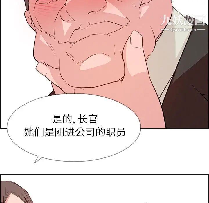 《雨声的诱惑》漫画最新章节第21话免费下拉式在线观看章节第【40】张图片