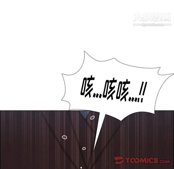 《雨声的诱惑》漫画最新章节第21话免费下拉式在线观看章节第【107】张图片