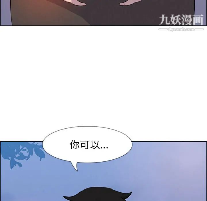 《雨声的诱惑》漫画最新章节第21话免费下拉式在线观看章节第【13】张图片