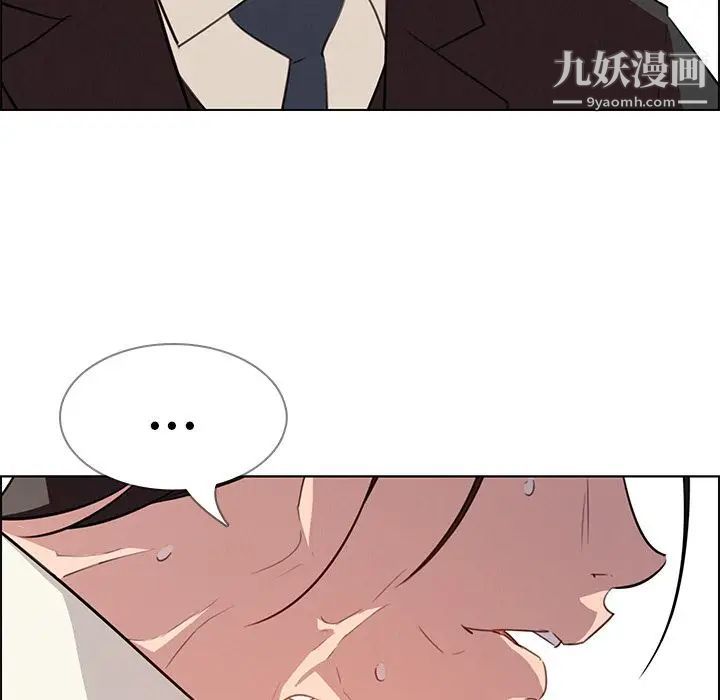 《雨声的诱惑》漫画最新章节第21话免费下拉式在线观看章节第【94】张图片