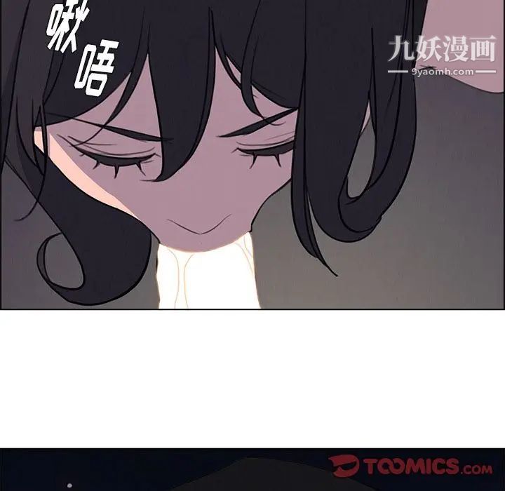 《雨声的诱惑》漫画最新章节第21话免费下拉式在线观看章节第【6】张图片