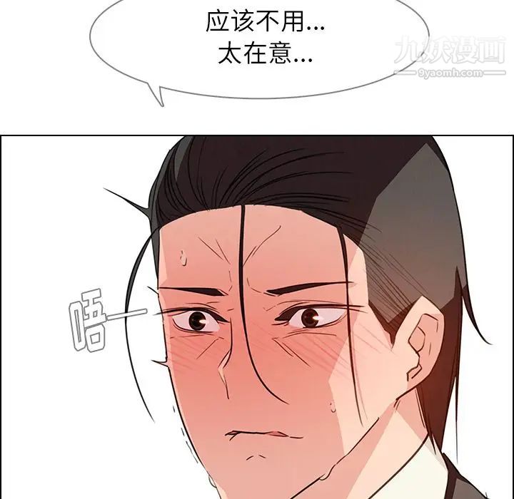 《雨声的诱惑》漫画最新章节第21话免费下拉式在线观看章节第【73】张图片