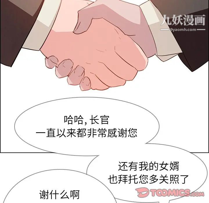 《雨声的诱惑》漫画最新章节第21话免费下拉式在线观看章节第【24】张图片