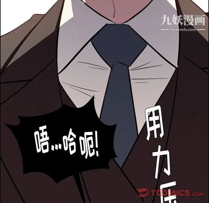 《雨声的诱惑》漫画最新章节第21话免费下拉式在线观看章节第【110】张图片