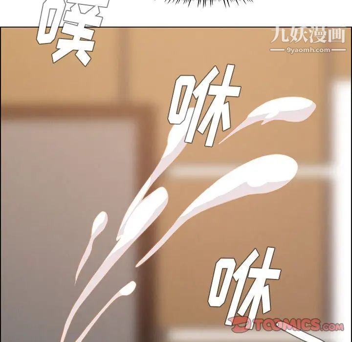 《雨声的诱惑》漫画最新章节第21话免费下拉式在线观看章节第【80】张图片