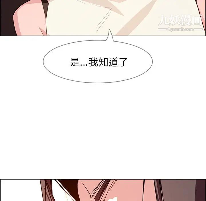 《雨声的诱惑》漫画最新章节第21话免费下拉式在线观看章节第【100】张图片